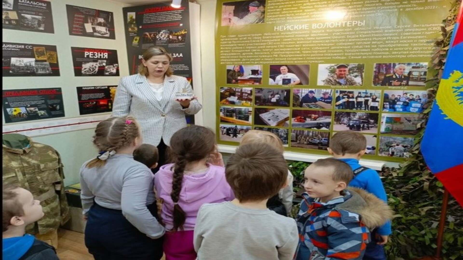 Воспитанники детского сада № 1 «Сказка» посетили музейное занятие «День героев Отечества»